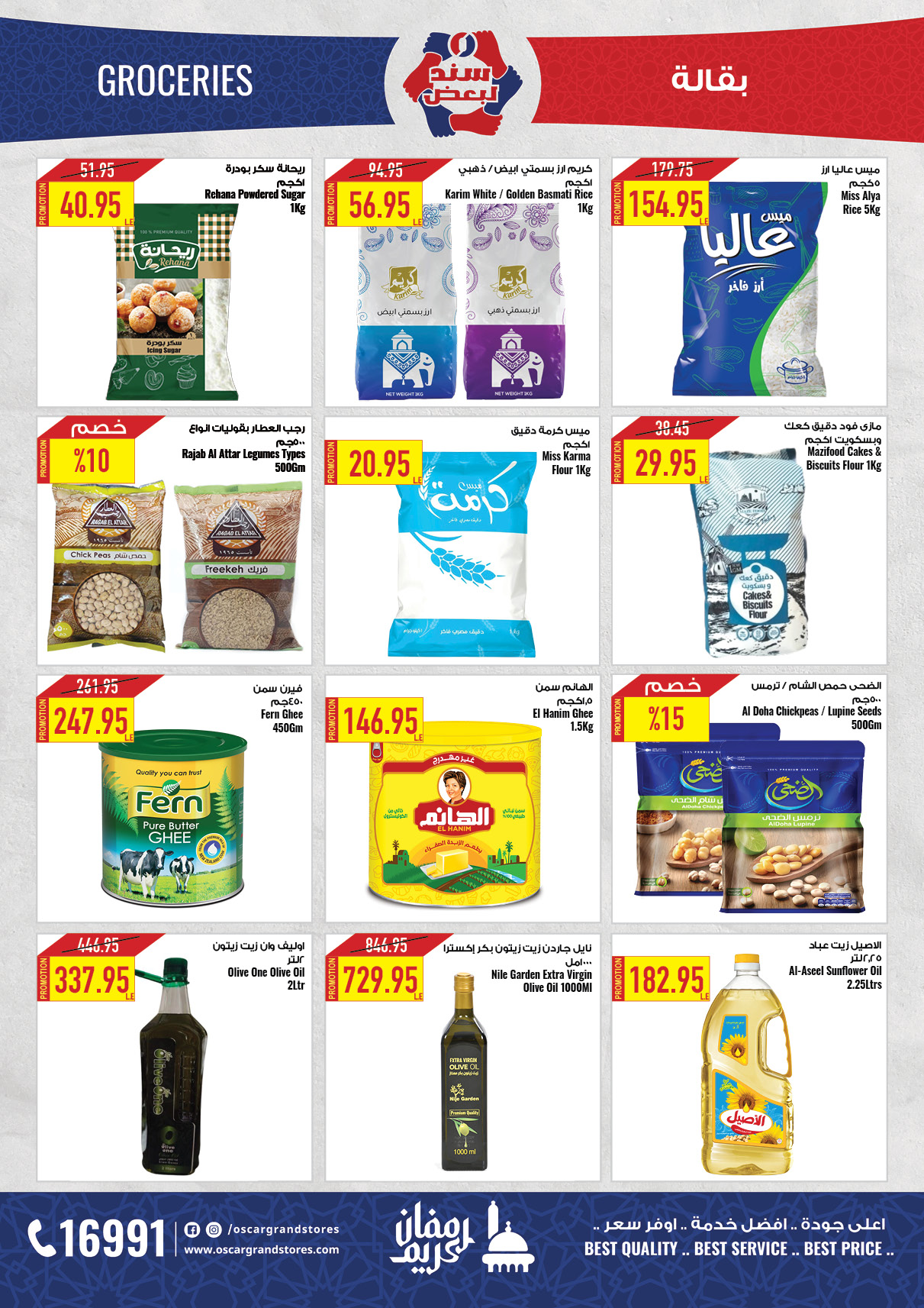 oscar offers from 24mar to 25mar 2025 عروض أوسكار من 24 مارس حتى 25 مارس 2025 صفحة رقم 28